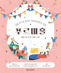 [클릭!  자치뉴스] 강동구, 복합문화공간 푸르미홀 1일부터 운영 중