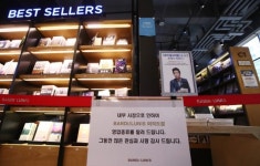 반디앤루니스 부도 피해액 200억 추산... 출판계 휘청 불가피