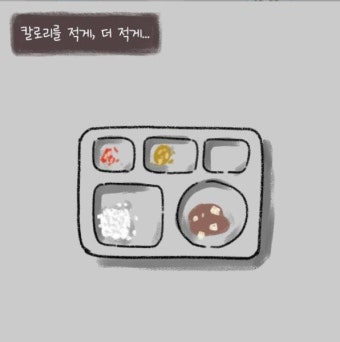 [뷰엔] 38kg에서 70kg까지... 섭식장애 환자들의 몸을 겨눈 ‘학대'의 밥상'