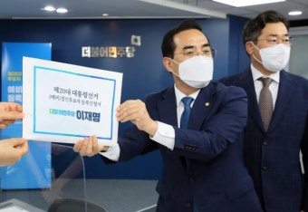 與 후보 등록 마친 이재명, 내일 '비대면' 출마 선언한다