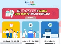 천안 교회발 5명 등 17명 확진
