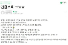 어린이집 보내면 죄인입니까 코로나에 지친 엄마들의 한숨 언제까지