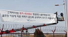 법원 스카이72, 인천공항공사에 골프장 토지·건물 인도하라