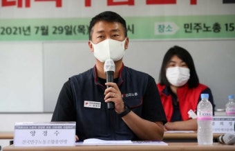 경찰, 양경수 민주노총 위원장 체포영장 신청… 검찰은 반려