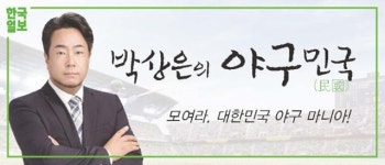 [박상은의 야구민국] 구미 도개고 야구부 야구장 찾아 3만리