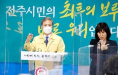 전주시, 사회적 거리두기 4단계 격상…27일부터 9월 9일까지