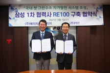 천안 중소기업 에이치쓰리코리아 국내 최초 산업현장에 RE100 시스템 구축