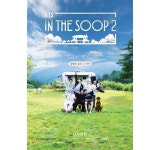 방탄소년단 인더숲 시즌2, 10월 JTBC서 첫 방송