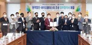 경북도, 의료기 전문기업과 원격협진 시스템 구축 나섰다