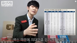 공부의 신 왜 침묵하나 퇴직금 50억 특혜 논란에 불똥맞은 강성태