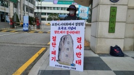 “학살 주범 찬양하다니” “보존 가치 있어”… 포천 ‘전두환 공덕비’ 철거 난항