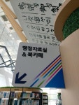 한글 도시라는 세종시… 부서 이름이 로컬푸드과