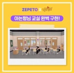 내가 슬의생 주인공? 연예계 메타버스 열풍, 왜 지금일까