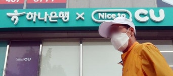 편의점과 은행의 랑데부...CU+하나은행 금융특화 점포 첫 개점