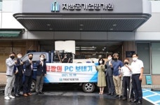 지방공기업평가원, 사랑의 PC 보내기 운동 동참