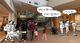 부모 뽑기 오야가차에서 꽝이? 한국 흙수저와 닮은꼴 [같은 일본, 다른 일본]