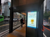 최첨단 버스정류소 스마트 쉘터, 추운 날씨에 딱이긴 한데...