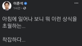윤석열 송구했지만 SNS엔 개에게 사과를...누리꾼들 개가 국민이냐 분노
