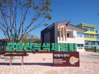 영천시, 여행자 쉼터 공간 여행자 센터 운영