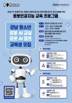 [클릭! 자치뉴스] 영등포구, 뚝딱수리 협동조합 설립 外