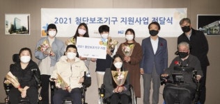 한미글로벌, 12년째 따뜻한동행에 장애인용 보조기구 지원
