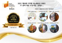 특허기술로 어린이통행구역 사고 예방