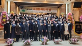 수성문화원 16년 기념 수성문화인의 날 성료