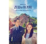 신사와 아가씨, 스태프 코로나19 확진으로 촬영 중단
