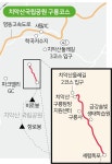 ‘악’ 소리 난다는 그 산... 순한 길만 골라 걷기 [자박자박 소읍탐방]