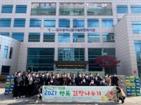 대구시지체장애인협회, 김장나누기로  따뜻한 겨울나기 동참