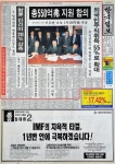 [디비일보] 97년 12월3일 IMF사태, 대한민국 정부 구제금융 협상 타결