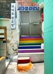 부산 반여동 월남민과 재송동 월남민, 두 피란민의 길 [김시덕의 이 길을 따라가면]