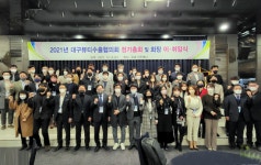 엄년식 유바이오메드 대표, 대구뷰티수출협 제5대 회장 취임