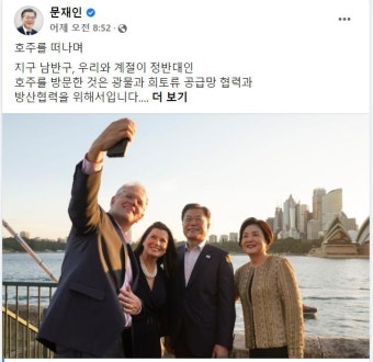 탁현민, 문 대통령 '셀카 사진' 비판 野에 