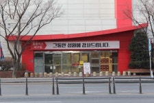 전국 1호 홈플러스 24년 마지막 영업 섭섭, 뜨거운 안녕