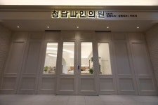 아름다움을 만드는 공간, 청담 나인 의원