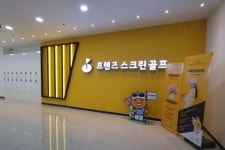 실내골프 트렌드 선도하는 고품격 매장