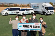 현대차그룹, ‘기프트카 온에어’ 캠페인… 소상공인 온라인 판로 지원