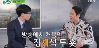 유재석 