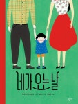 [새 책] 보르헤스와 나 외