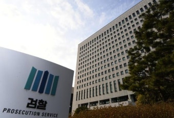 대검 '중대재해 수사지원 추진단' 출범… 안전사고 전담검사 지정