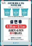 [클릭!자치뉴스]영등포구, 2025년까지 전기차 충전기 2000기 이상 보급 外