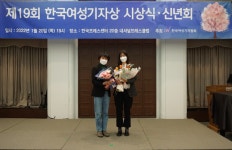 중간착취의 지옥도 취재팀, 한국여성기자상 수상