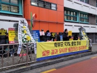 재건축 휴교 반포중 논란에…교육청 전학 없도록 노력