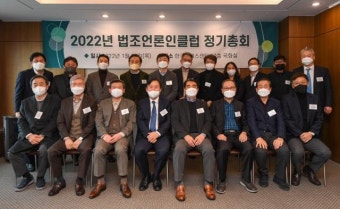 이태규 한국일보 논설위원, 법조언론인클럽 9대 회장 선출