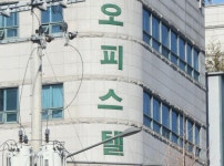 이제 오피스텔·생숙도 청약홈에서…청약신청금 7일 내 환불