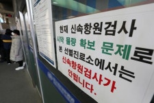더뎌진 코로나 검사, 영하 8도에 4시간 대기… 동네 병원은 준비 안 됐다
