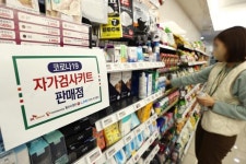 자가진단키트 품귀...편의점은 입고 즉시 품절, 온라인에선 가격 2배