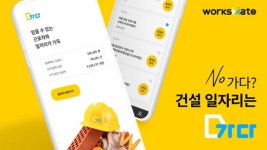개미인력사무소철거청소인력사무실건설잡부일용직업체 | 건설일용직 구직·구인, 모바일로 중개