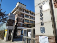 반포중 휴교 연기… 모든 재학생 졸업 후 재건축하기로